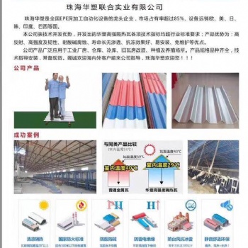 江门环保房顶瓦，防火