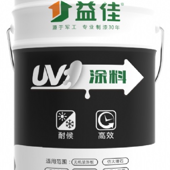 益佳漆诚招加盟代理商