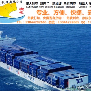 广州到新加坡海运集运邮寄快递专线