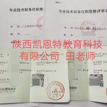 陕西省2020年道路与桥梁工程师职称评审条件