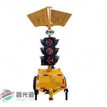 太阳能移动牵引式 车路协同信号灯
