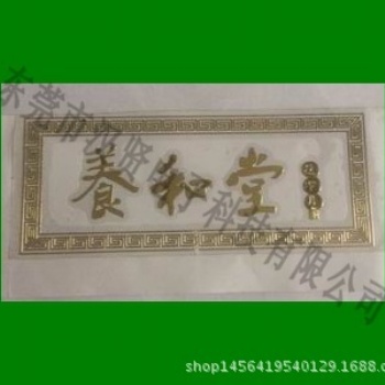 水晶滴胶 透明滴胶 1英寸透明滴胶贴 滴胶工艺