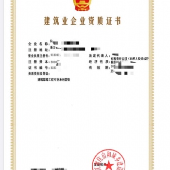 浙江建筑幕墙**资质转让，无债权债务