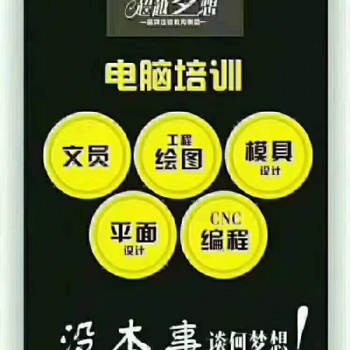 在黄江天虹附件，去儿报读大专本科考证
