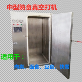 200公斤卤肉真空保鲜打冷机