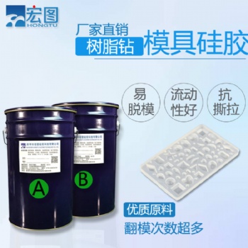 半透明耐高温模具硅橡胶