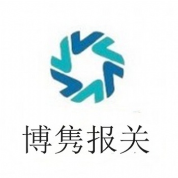 天津进口报关|天津进口报关公司