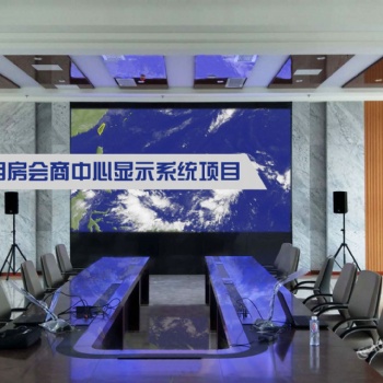 高效会商！LED显示屏助力多媒体会议室升级