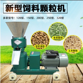 饲料颗粒机小型家用全自动机器膨化颗粒养殖设备家畜造粒自制?；? width=