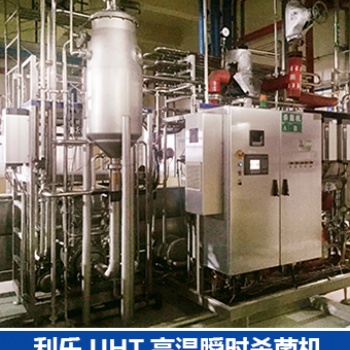 出售 利乐UHT高温瞬时杀菌机