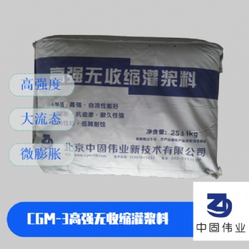 济南C70灌浆料厂家发货