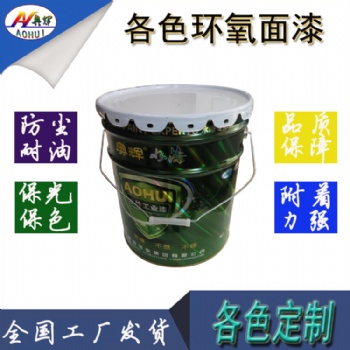山东奥辉牌环氧富锌底漆防腐防锈厂家