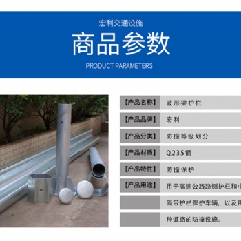宏利厂家高速公路波形护栏桥梁防撞护栏可加工定制