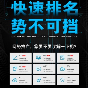 网络推广、 网站优化 、微信小程序