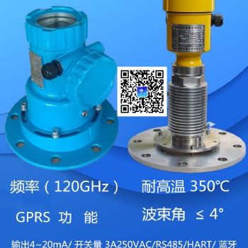 非接触式雷达料位计 雷达料位计维护 固体雷达料位计 雷达料位计安装