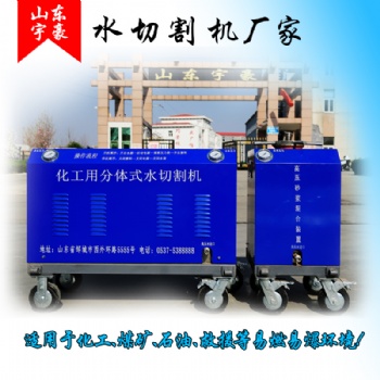 超高压——水切割机（小型）