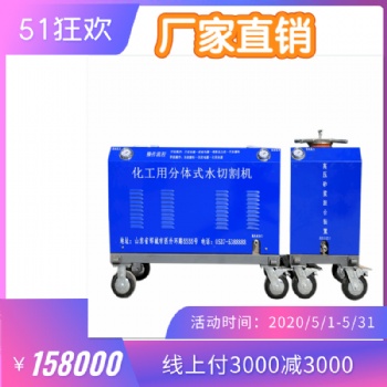 水刀超高压水切割机 小型 便携式 高压水刀机金属水射流切割机