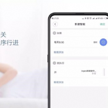 海口智能家居**智能窗帘电机，充电的更方便