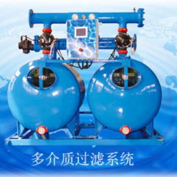供应全自动高速介质过滤器