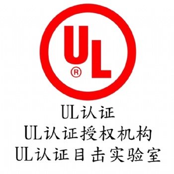 深圳-电动平衡车-UL认证