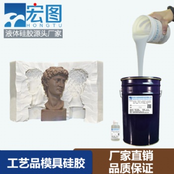 树脂工艺品用的没有裂痕的模具硅胶