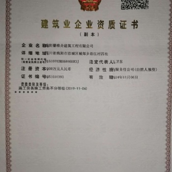 成都市劳务公司转让有意电联