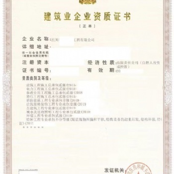 成都市市政资质代理代办
