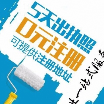 重庆九龙坡区半山七号办理营业执照的地方