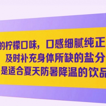 品牌盐汽水厂家，送水快，服务好，欢迎来电