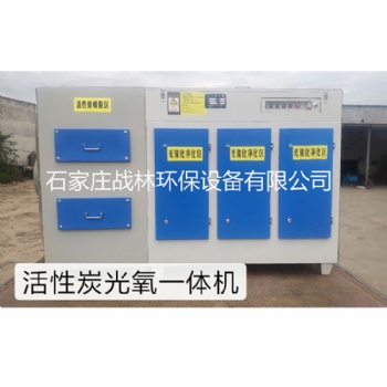 青海光氧活性炭废气吸附设备