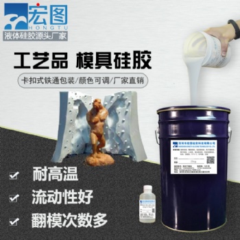 树脂工艺品用的质量好的矽利康