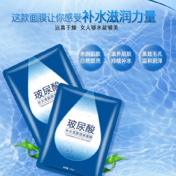 面膜代加工、OEM面膜贴牌-化妆品OEM-补水面膜加工-广州面膜厂家品牌定制