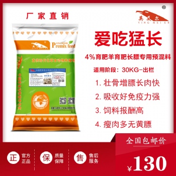 小苏打对羊的生长发育有重要作用