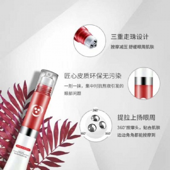 熬夜必备神器—素妍走珠按摩眼霜
