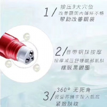 留住美丽，不要皱纹—素妍走珠眼霜