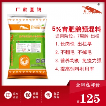 鹅饲料哪家效果好，能用鸡饲料吗