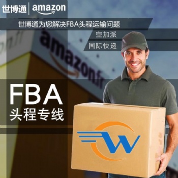 口罩发往美国专线货代