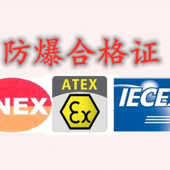 深圳-喷涂机器人-防爆合格证