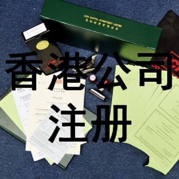开曼群岛、英属维尔京群岛专业注册公司