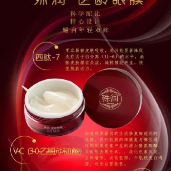 殊润逆龄眼膜-告别眼袋黑眼圈