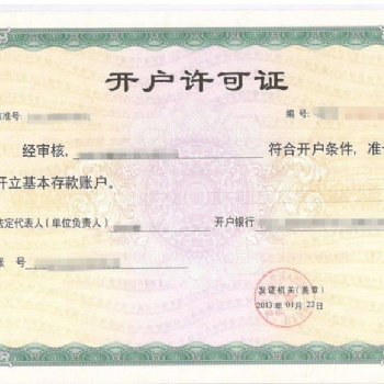 深圳新公司开对公账户的那些事