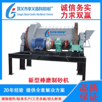 硅砂设备 硅砂棒磨机 玻璃砂生产线 硅砂生产线设备及工艺流程