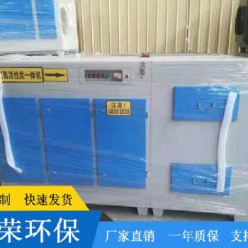 光氧活性炭一体机 厂家 质优价廉