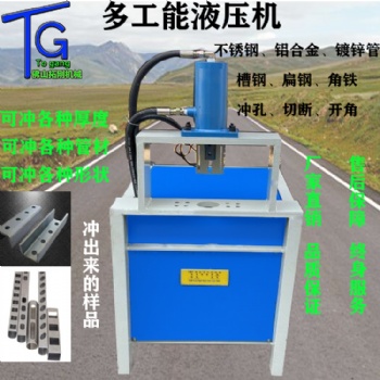 TG180缸大功率槽钢下料设备槽钢切断神器冲断冲剪机