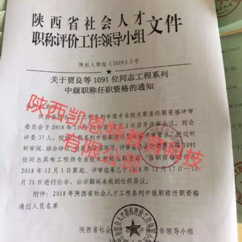 浅谈工程师职称证书在工作中的重要性