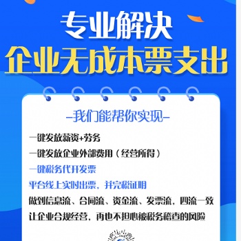 企业合理合规节税灵活用工平台