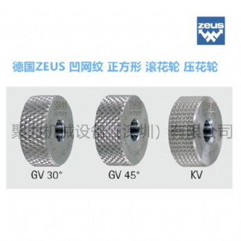 德国ZEUS压花轮 GV45/GV30网纹滚花轮 原装进口批发 15*6*4