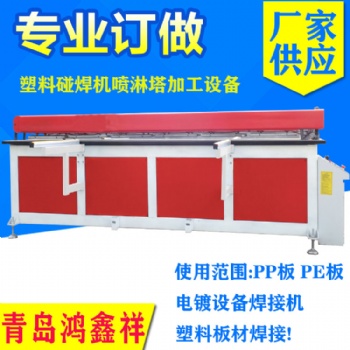 自动碰焊机 塑料板接板机 塑料PP拼板机