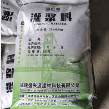 马尾灌浆料厂家-C60灌浆料供应商