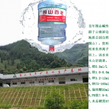全国招商火山岩天然碱性矿泉水代理